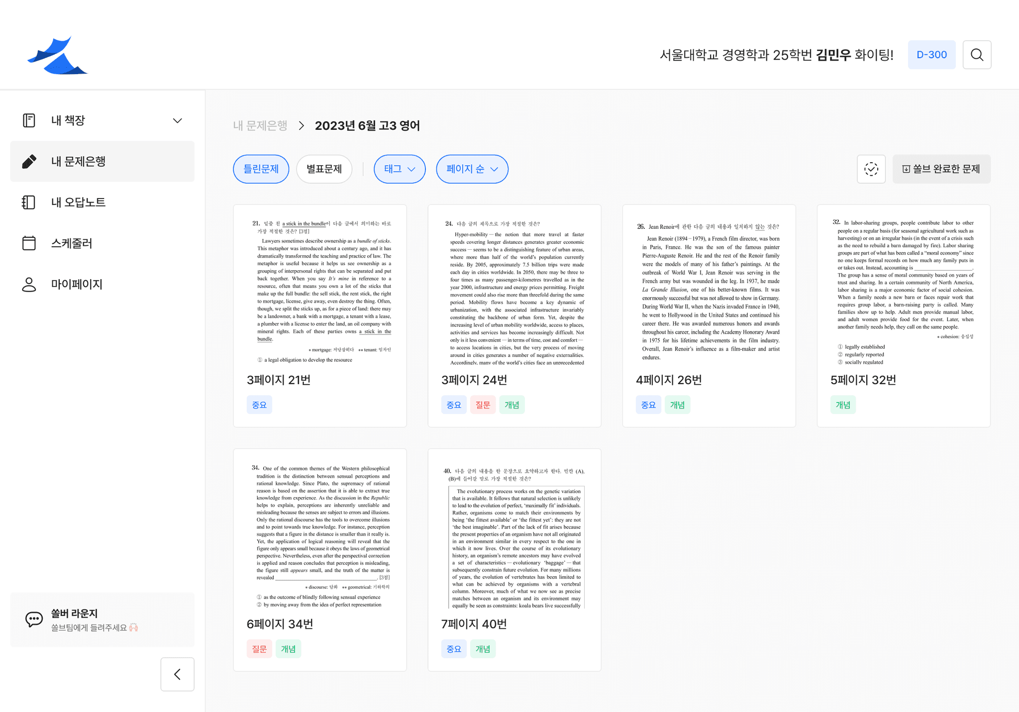 Auto grading feature