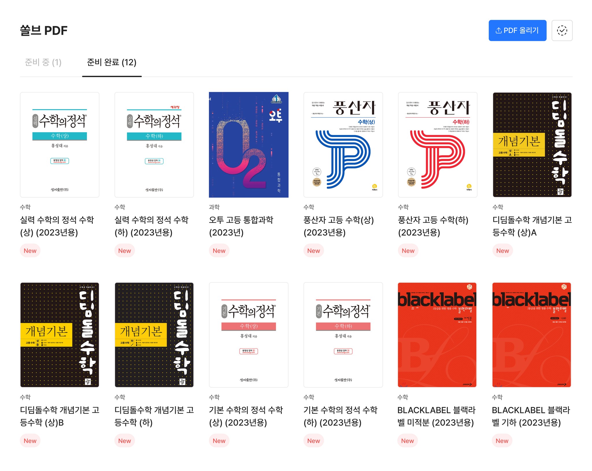 Answer check feature